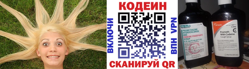 Кодеиновый сироп Lean Purple Drank  Новоузенск 