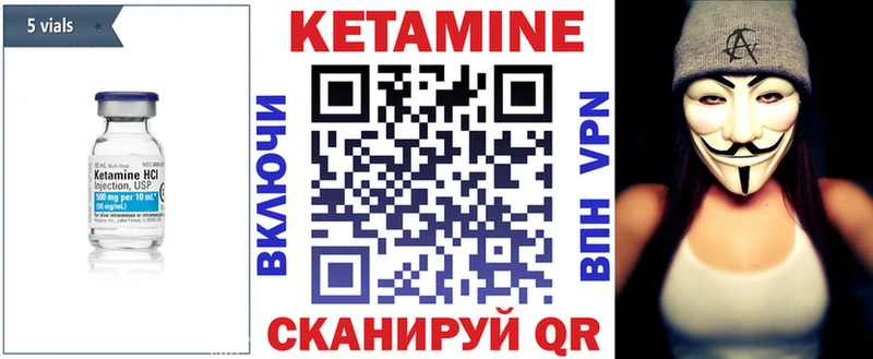 где можно купить наркотик Новоузенск Кетамин VHQ