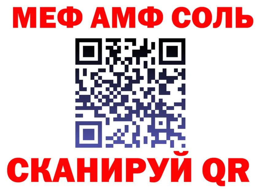 АМФ 97% ссылки мориарти MEGA Новоузенск