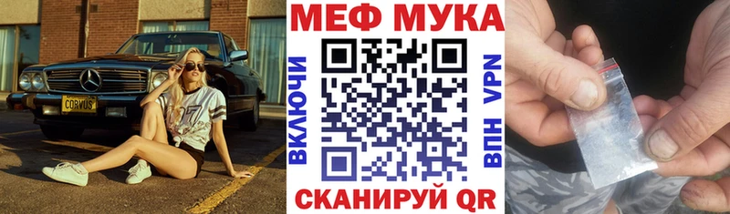 МЕФ mephedrone  Новоузенск 