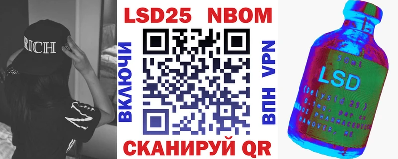 Марки N-bome 1500мкг  Новоузенск 