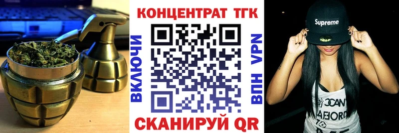 ТГК концентрат купить наркотики сайты Новоузенск